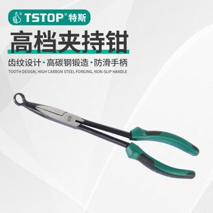 特斯工具加长钳嘴夹持钳11