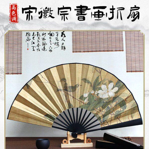 宋徽宗赵佶谁都不鸟书画瘦金体折扇 写生翎毛图10寸中式扇子折扇