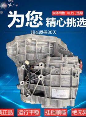 适用吉利帝豪EC718 GL 1.4T 1.3T 1.5 1.8CVT VT2 VT3自动变速箱