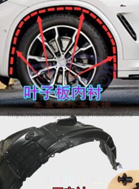 适配长安CS75/cs15/CS35叶子板内衬CS55逸动前轮内衬轮胎挡泥皮衬