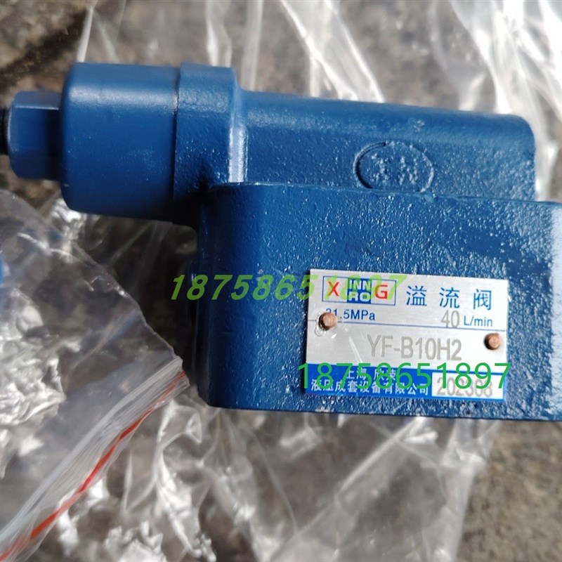 上海欣荣液压 电磁溢流阀 Y2EH-Hd10 40L/miTn 31.5MPa