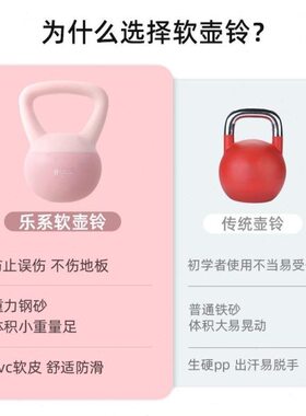 lexi/乐系软壶铃女士专用健身器材家用练臀软体软底提壶哑铃5公斤