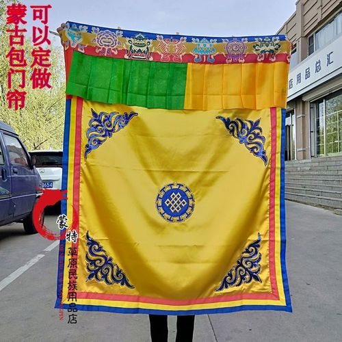 蒙古包门帘 蒙古族特色蒙餐厨A房门帘手工蒙古元素门帘定做包邮