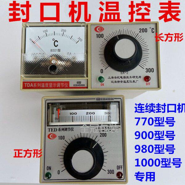 FR900连续封口机通用配件温控表17890薄膜自动恒温度控制表温控器