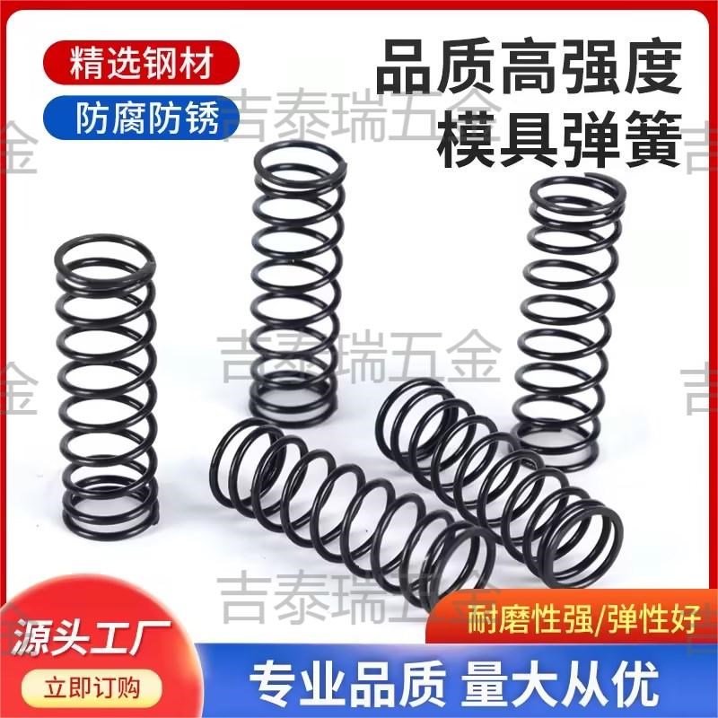 米司米压缩弹簧WY/WR3/4/5/6/8/10/12/13F/14/16/18/20/22/27-5-1