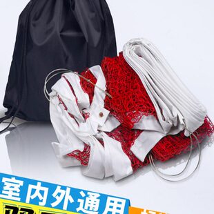 羽毛球球网标准双打简易比赛球馆场拦网室外户外室内训练羽毛球网