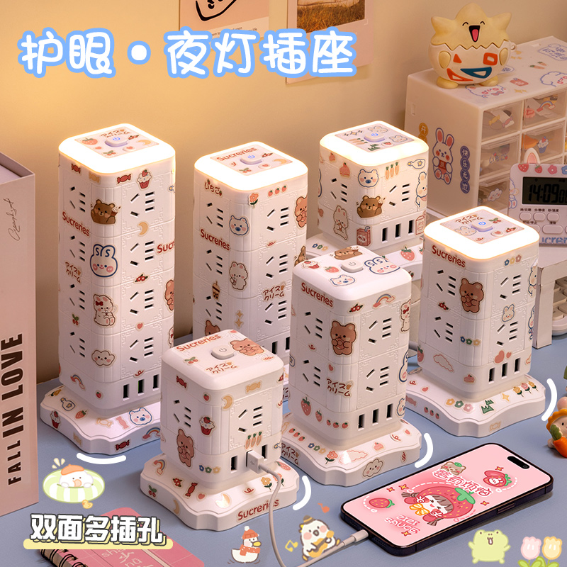 立式魔方插座面板多功能带USB充电源多孔插N排插板家用带线插线板