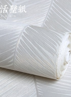 3D立体北欧e纯色素色绿色植物叶子白色墙纸卧室背景墙客厅壁纸轻