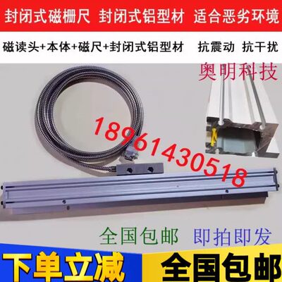 SPM/IBB/GIVI/SIKO磁栅尺 磁条磁带钢带磁尺安装型材封闭式铝型材