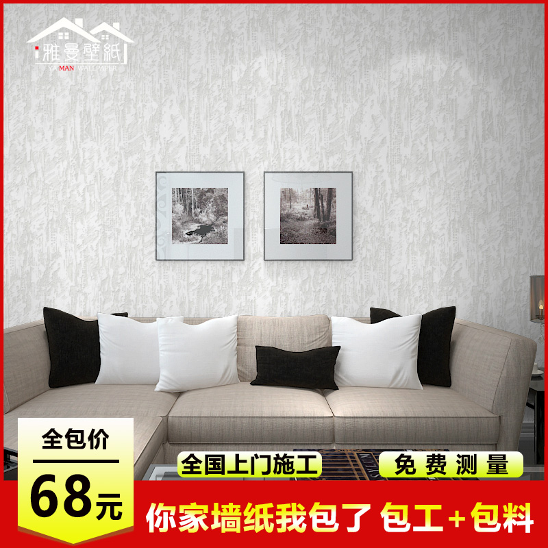 素色3d无纺布墙纸简约现代客厅卧室电M视背景墙壁纸灰色家装