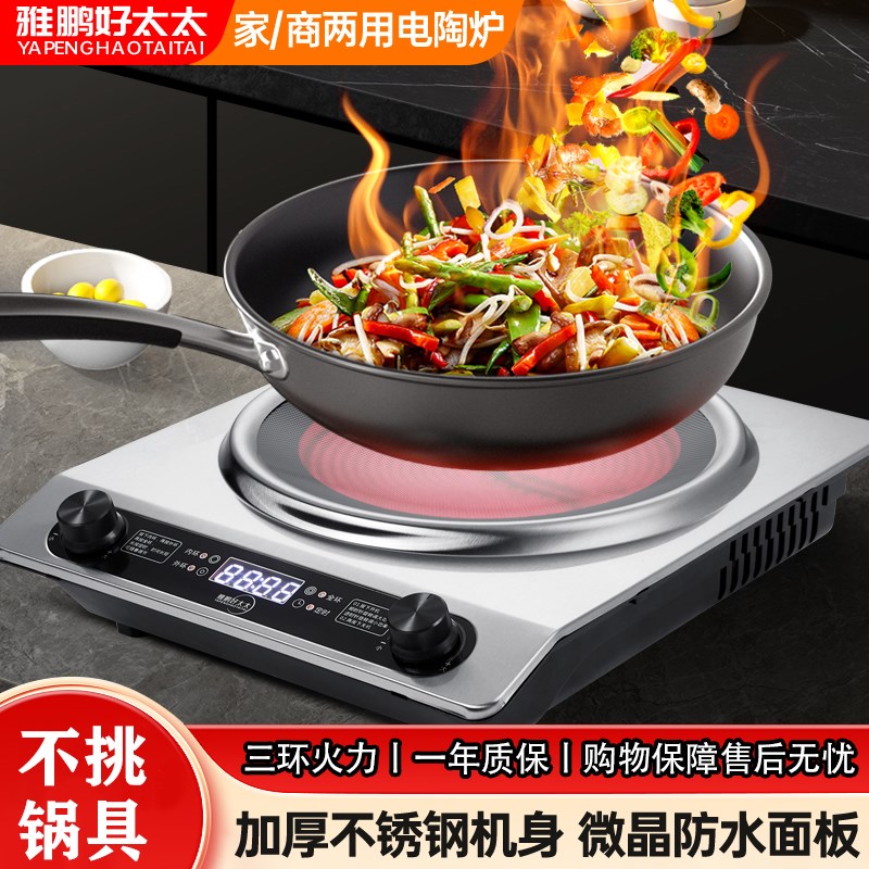 凹面黑晶b炉用炒锅装一体锅大功率商用凹型电磁炉全套组合光波