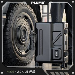 PLUMB高品质旅行行李拉杆箱男士高级感结实耐用万向轮20寸登机箱