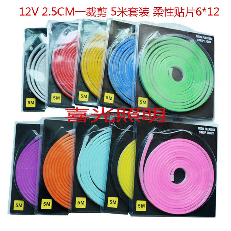 led霓b虹灯带12v造型线条灯做字防水5米套装柔性贴片6*12硅胶超亮
