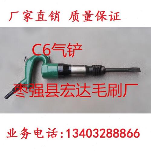 c6b气铲 铸造用工具 清沙清理毛刺用风铲 翻砂造型用具