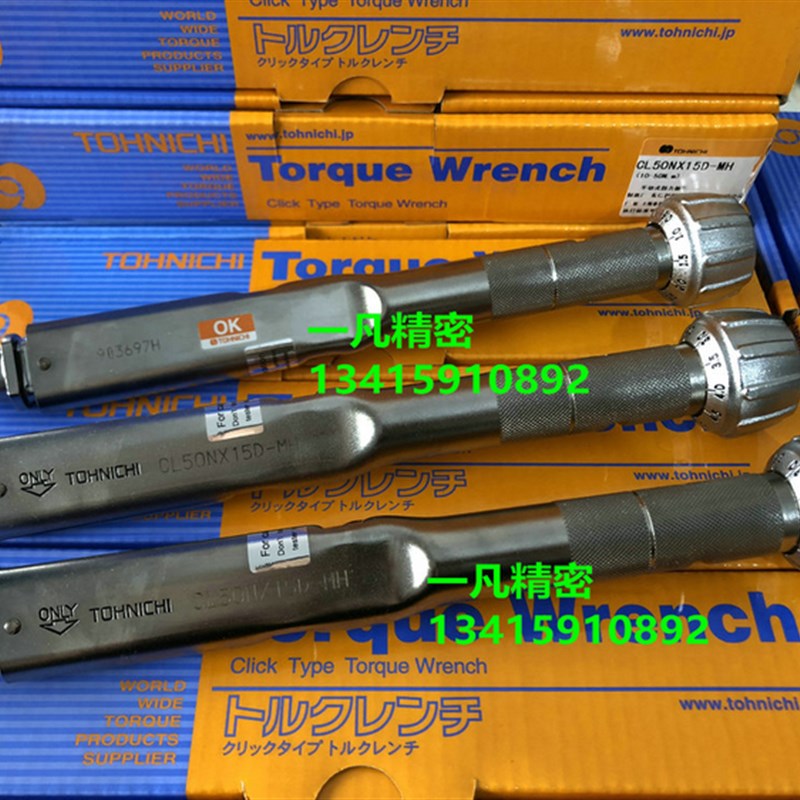 东日可换头扳手 CL25NX10D-MH CzL50NX12D-MH CL50NX15D-MH