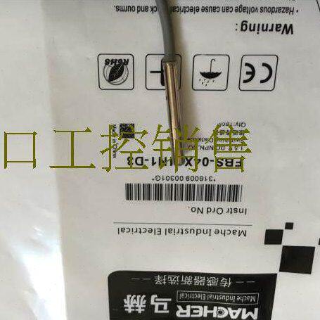 全新接近开关FBS-08D02P1-DP8  FBS-08D02P2-DP8品质保证