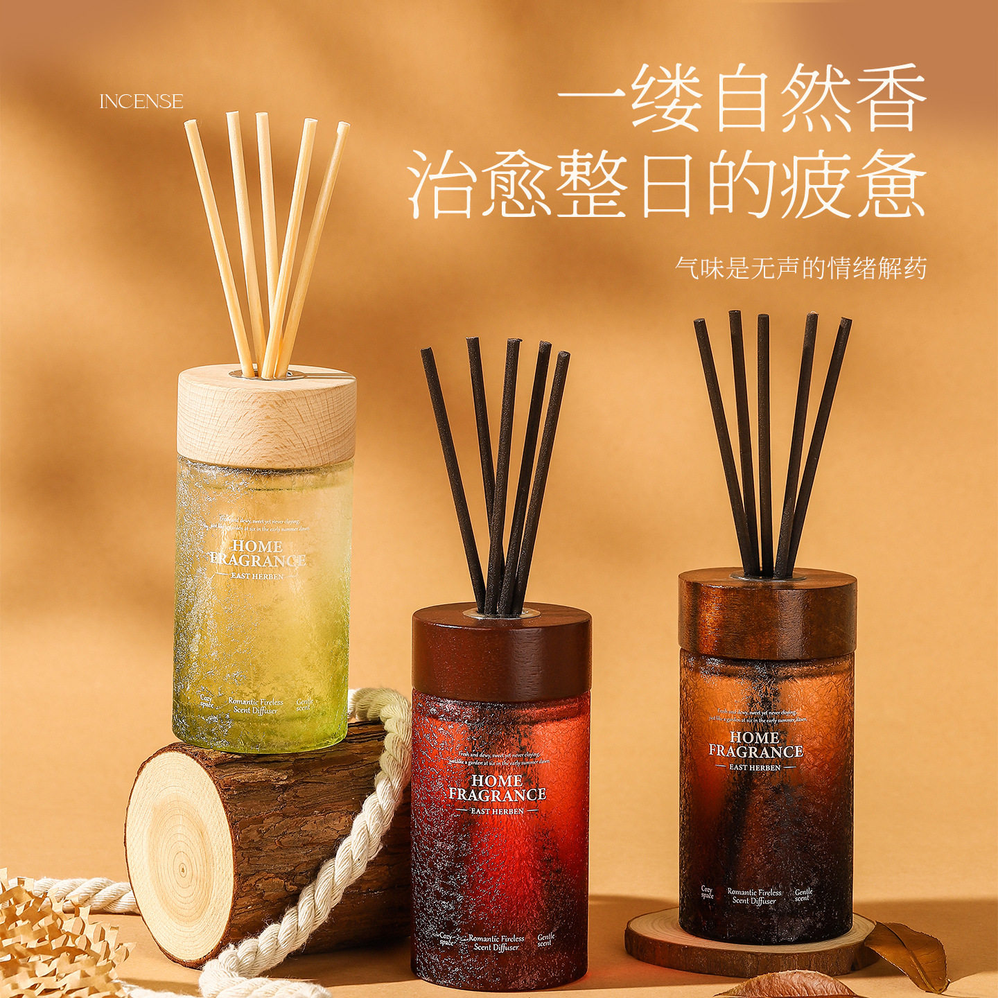 无火香薰精油室内持久留香氛家用卧室房间高级淡香卫生间厕所清新