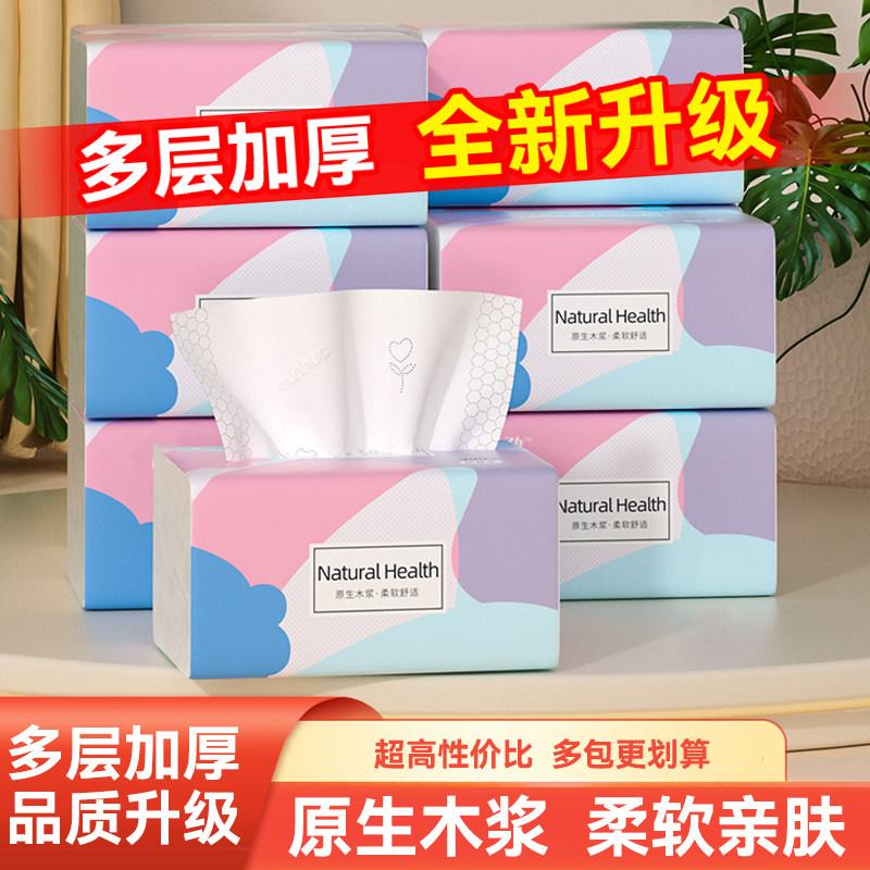 【实惠装】抽纸家用原木卫生纸餐巾纸大包优质面巾纸整箱装抽纸巾