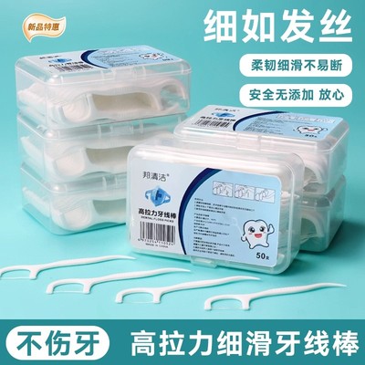 超细柔韧牙线棒深入齿缝清洁家用便携独立包装口腔清洁首选牙洁棒