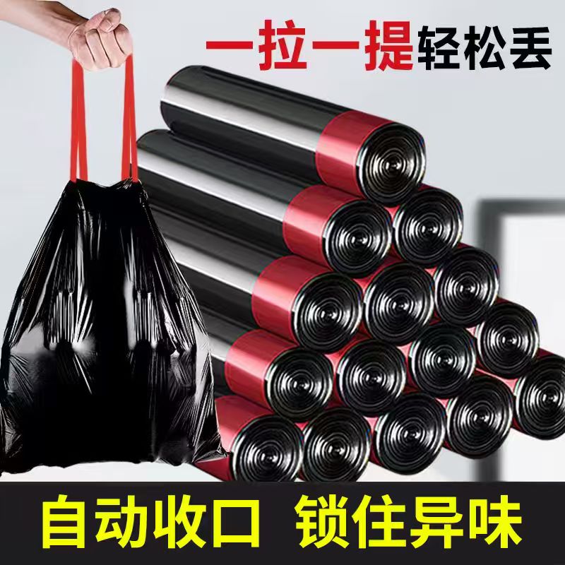 手提式抽绳垃圾袋家用加厚黑色中大号实惠装一次性厨房抽绳塑料袋
