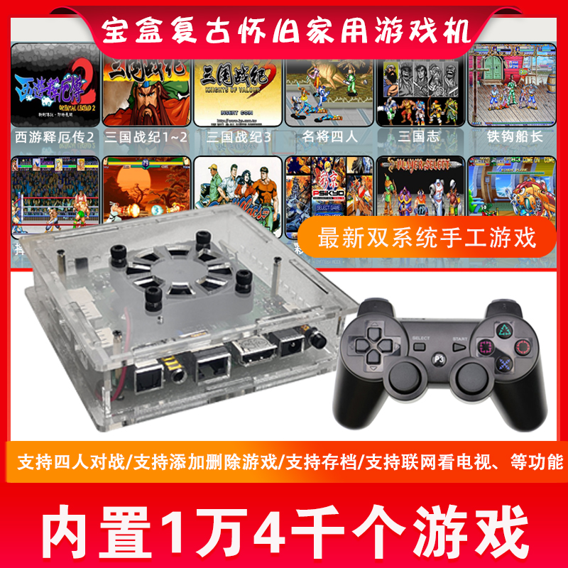 3D月光宝盒街机2021家用电视游A戏机双人格斗摇杆老式复古怀旧款P