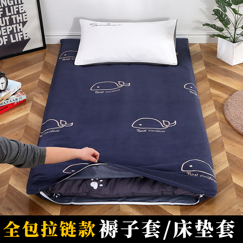 床垫套学生宿舍床垫保护套全包拉C链款可拆洗固定防滑套褥子防尘