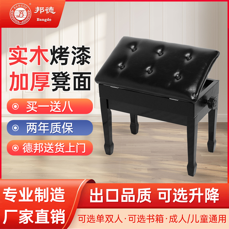 钢琴凳单双人可升降调节实木烤漆加厚舒适练琴专T用钢琴电子琴椅