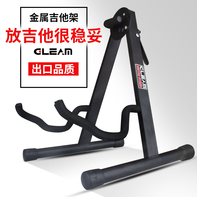 吉他琴架立式家用吉他支架地架吉他放置I架摆放展示架放吉他的架