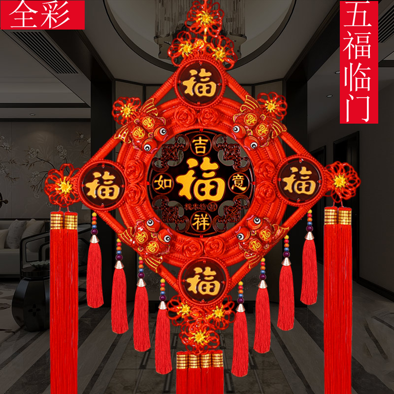高档中国结挂件五福临门大号桃木客厅门上玄关背景墙镇宅乔迁喜庆