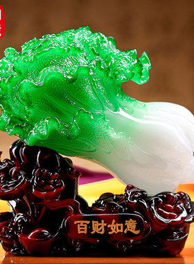 创意中式招财白菜小摆q件客厅玄关电视柜酒柜开业送礼办公室装饰