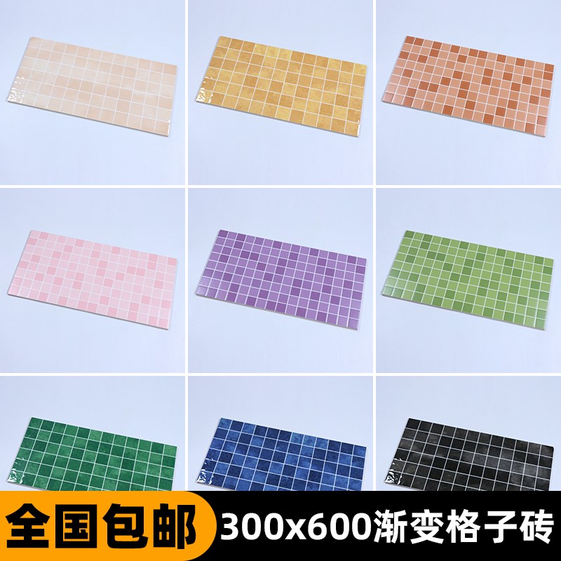 北欧简约仿马赛克瓷砖300X600D餐厅墙砖厨卫瓷砖吧台咖啡厅格子砖