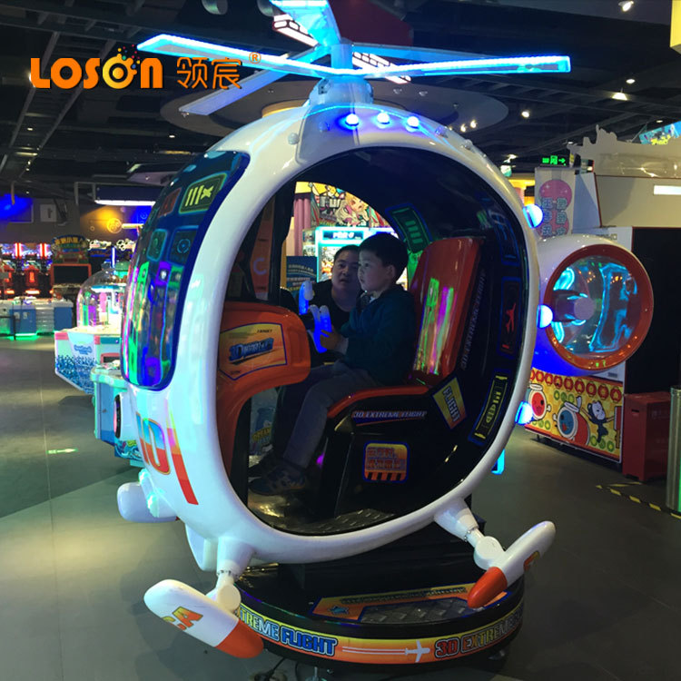 全动感旋转领宸电玩城娱乐儿童游乐园投币出彩票游戏机3D飞行飞机
