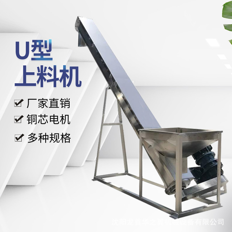 吉林换热站U型不锈钢螺旋输送机 2-10米长度可定圆管式螺旋上料机