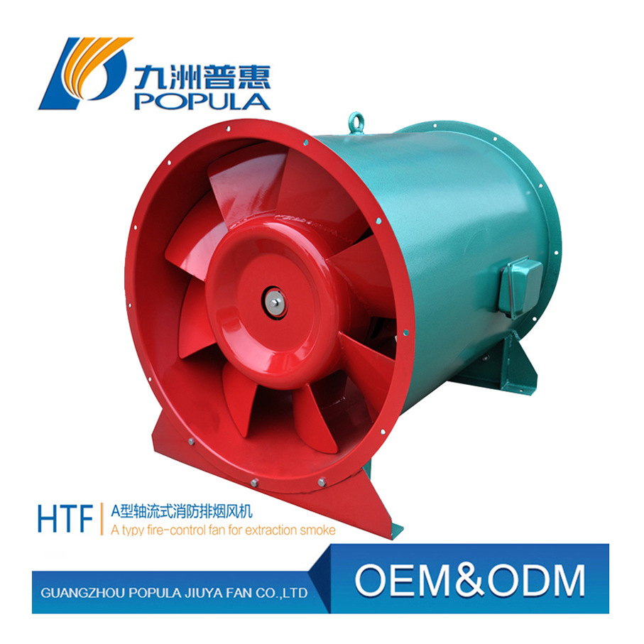 HTF-A型双速消防轴流排烟风机 单速消防高温抽烟轴流风机九洲风机