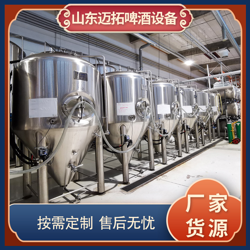 年产5000吨啤酒厂生产设备 单批次2000L精酿啤酒不锈钢发酵罐推荐