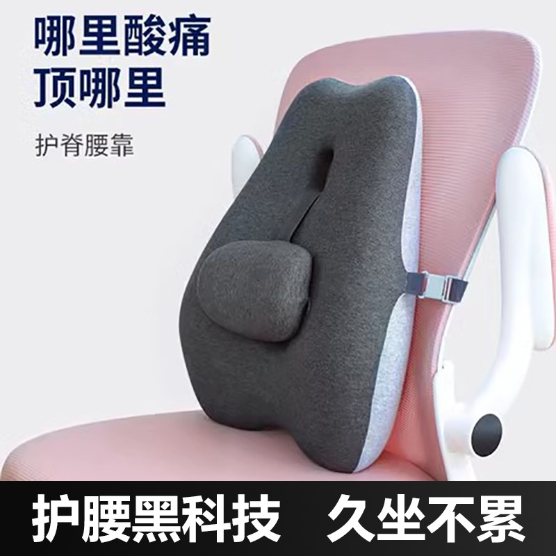 斯蒂亚诺靠垫办公室腰靠垫u座椅护腰神器腰垫车用腰托枕椅子靠背