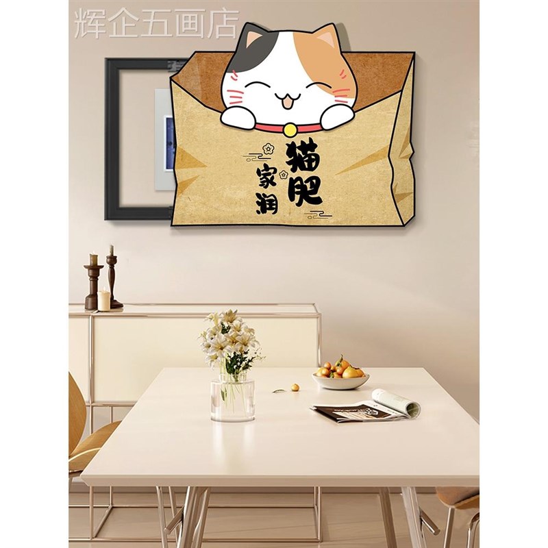 网红表箱画卡咪通猫挡配s装电箱免打孔饰电电闸箱意创新款电盒子