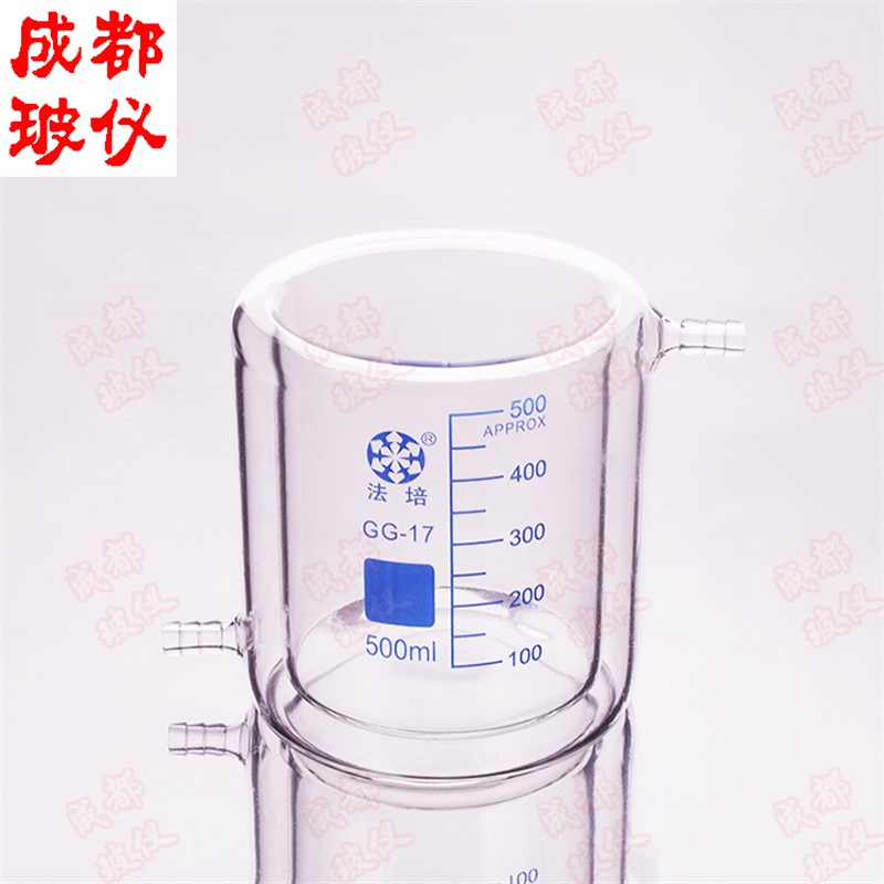 双层夹套烧杯 50ml100mlu250ml500ml 带刻度 光催化冷肼反应器瓶