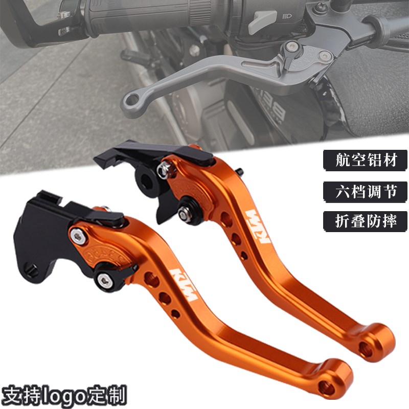适用KTM DgUKE790/890改装刹车省力长短款牛角离合拉杆调节手把