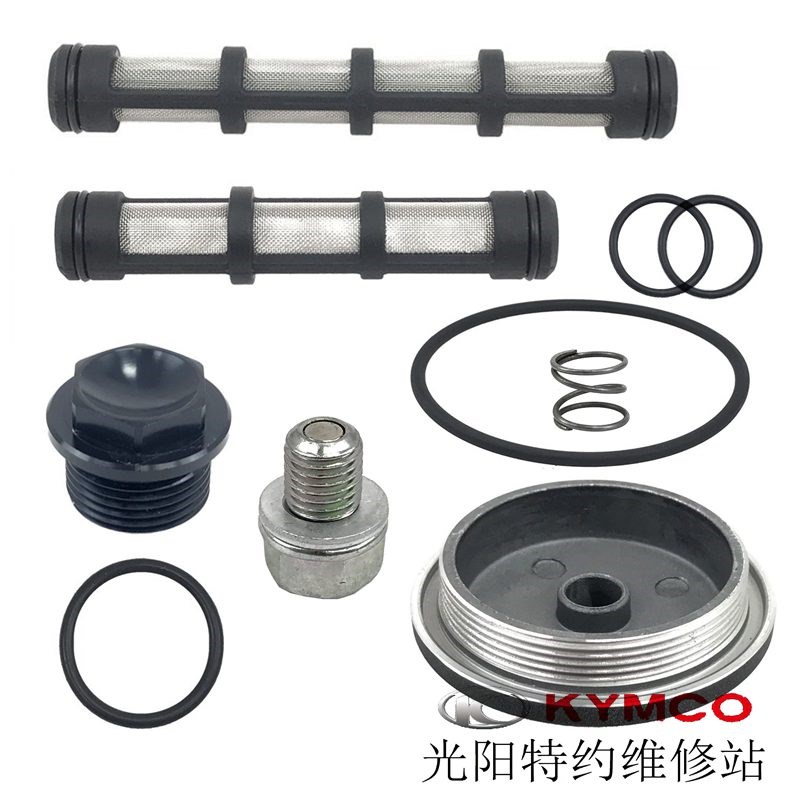 光阳原厂S250 350 400 ST250机滤螺帽放P油螺丝滤油网密封圈弹簧