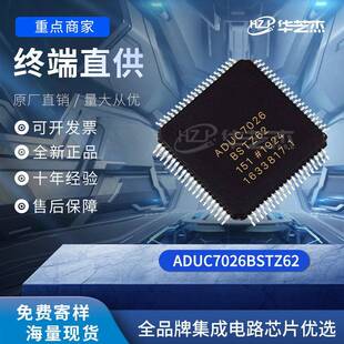 ADUC7026BSTZ62 封装LQFP80 / 微控制器 原装