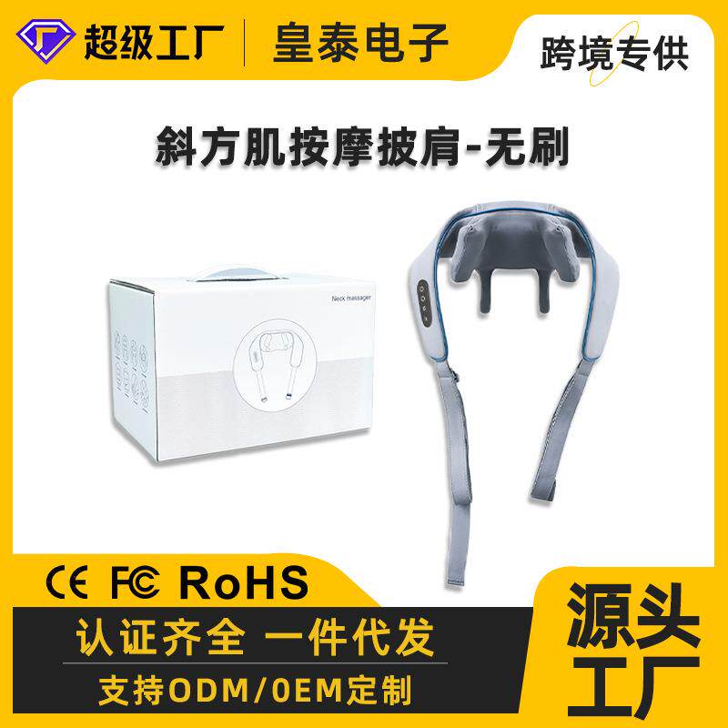 源头斜方肌按摩仪肩颈按摩仪颈椎热敷家用无刷电机按摩仪按摩披肩