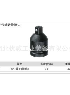 GENIUS天赋工具3/4″气动万向转换接头铬钼钢640608B/640606B