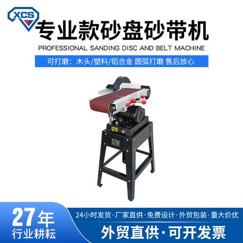 砂盘砂带机多功能立式915抛光机木工家用台式电动小型金属磨光机