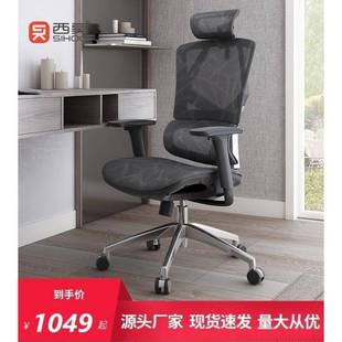 西昊Vito人体工学椅全网座椅家用久坐舒适办公电脑椅M90 M91