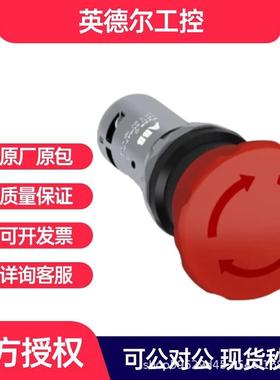 ABB 急停按钮 CE4T-10R-02 CE系列急停按钮(不带灯型),红色