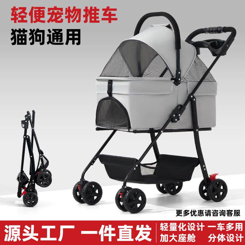 宠物推车狗狗猫咪轻便可折叠可分离外出宠物小推车遛狗可分离提篮