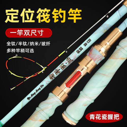 一体式仿玉手柄新款筏竿伸缩定位桥筏杆套装软尾全钛合金杆稍伐干