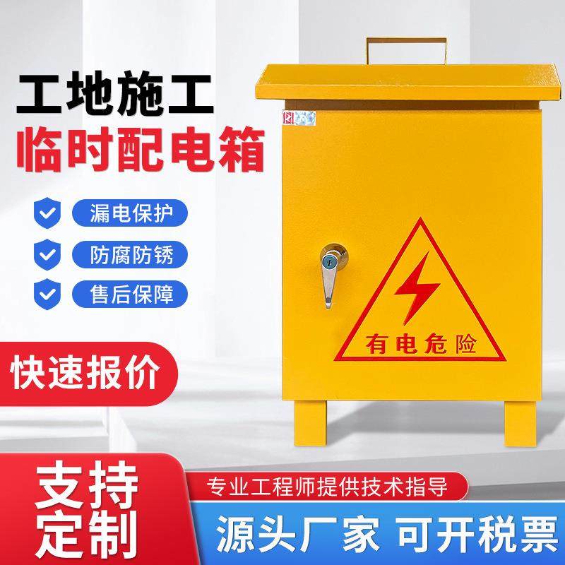 工地手提配电箱临时电箱一级柜二级三级电箱专业组装工程电箱电柜,乐器/吉他/钢琴/配件,其它乐器配件,淘宝优惠券,粉丝福利购,淘宝优惠卷