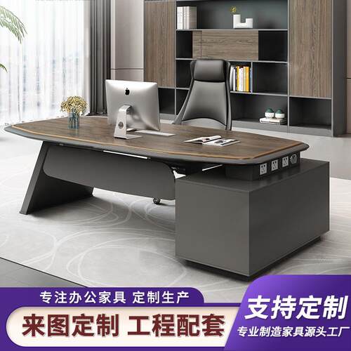 老板桌椅组合办公家具大班台简约现代办公室单人位经理办公桌